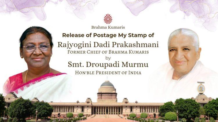 Draupadi Murmu released postage stamp in memory of Dadi Prakashmani