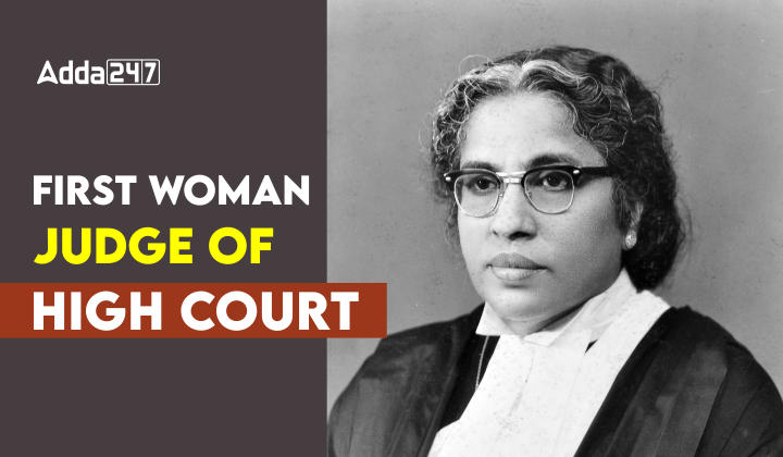 First Woman Judge of High Court