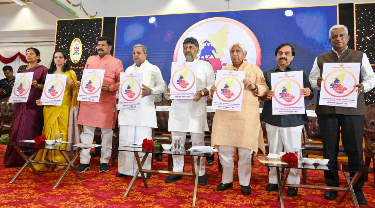 Celebrating Karnataka Rajyotsava: 50 Years of Karnataka's Formation