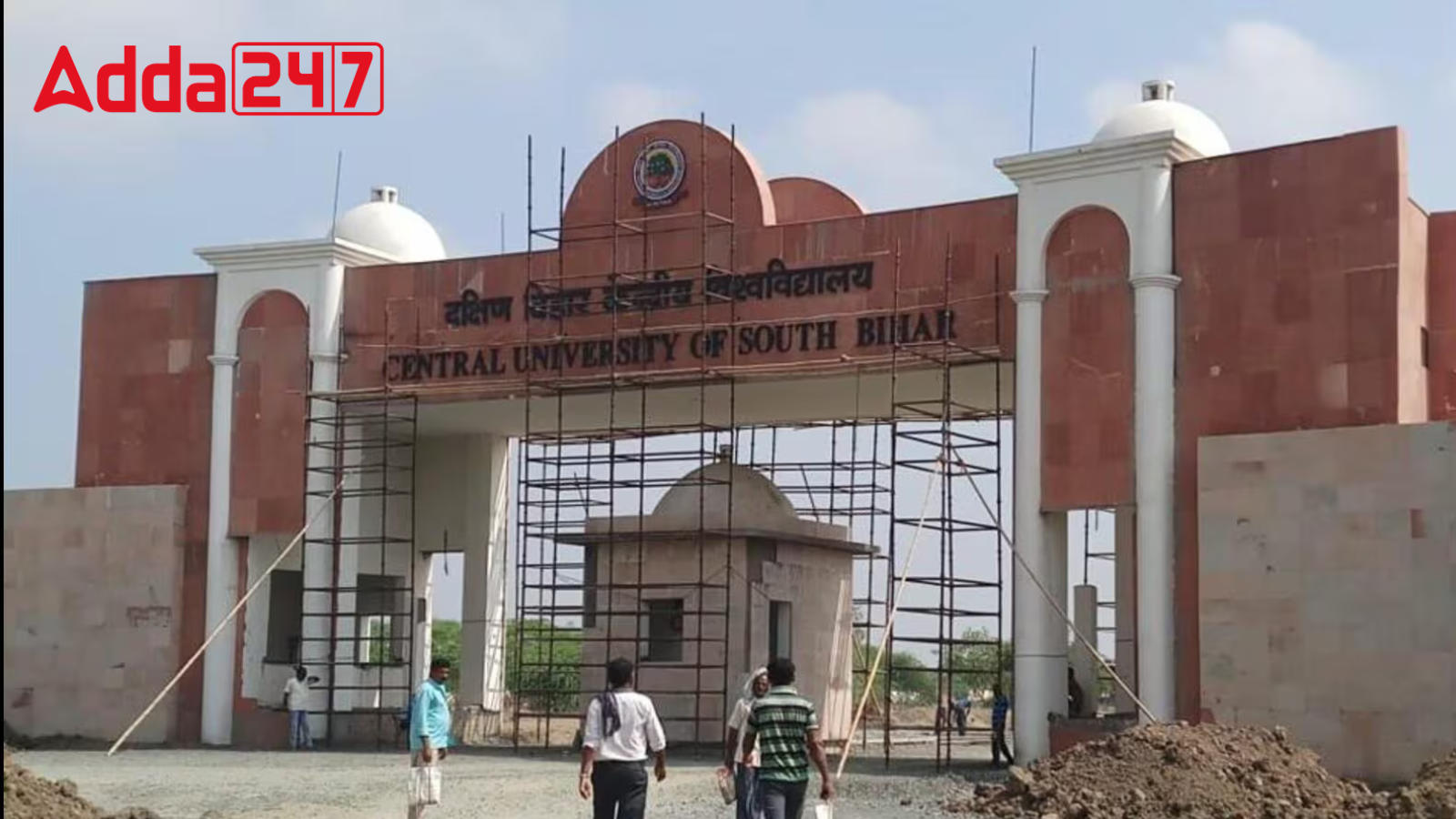 Central University of Bihar (CUSB) Achieves Category-1 Status From UGC
