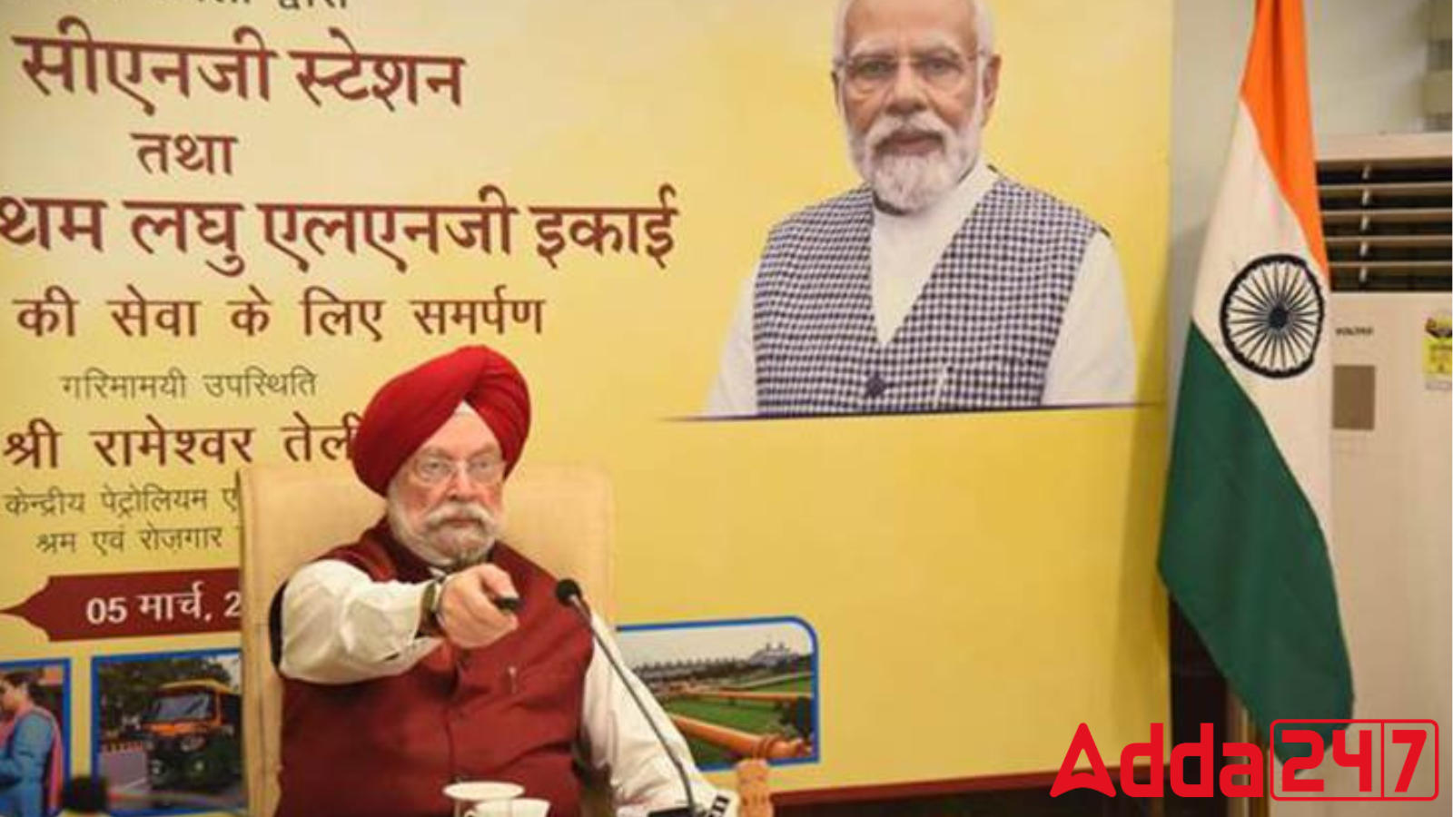 Minister Hardeep S Puri Inaugurates 201 CNG Stations And GAIL's First Small Scale LNG Unit