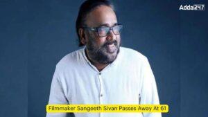 Filmmaker Sangeeth Sivan Passes Away At 61