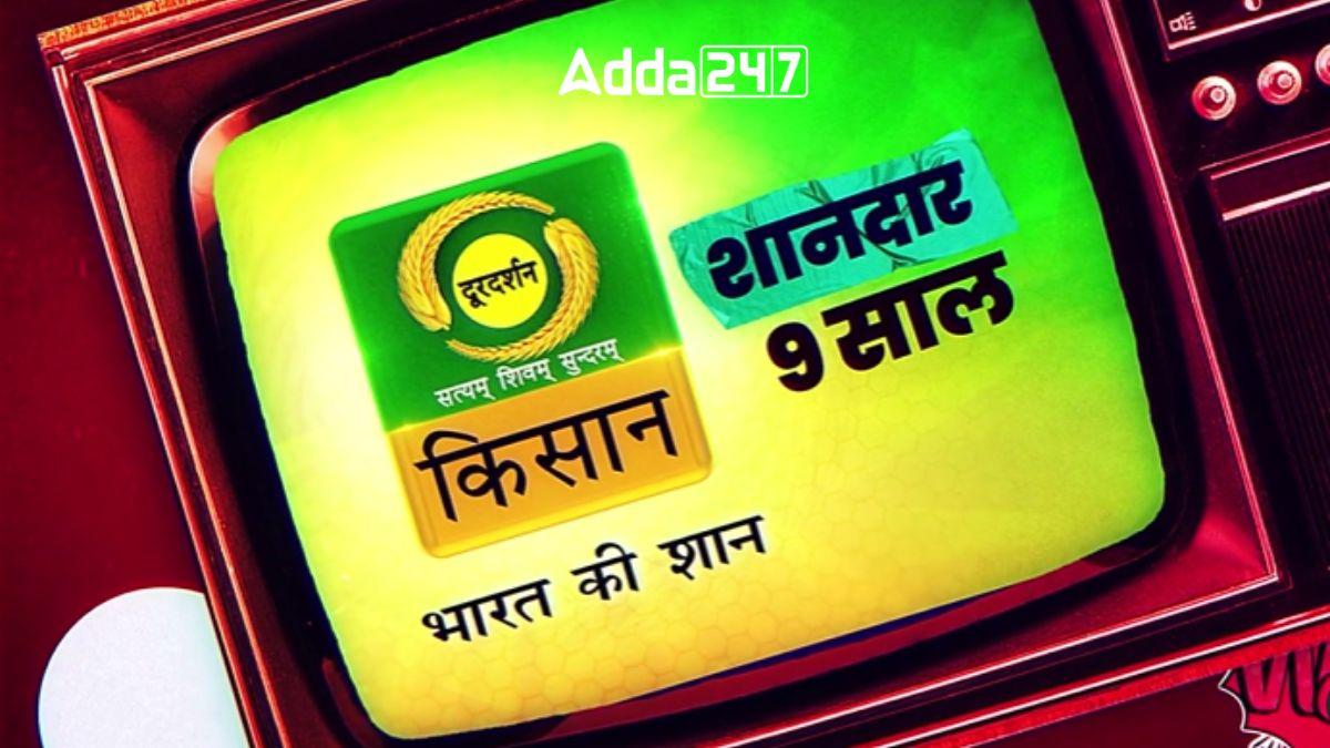 Doordarshan's DD Kisan Embraces AI Revolution with 'Krish and Bhoomi'