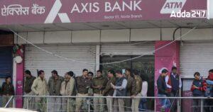 FIU Imposes Fine on Axis Bank for Failure to Detect NSG Fraud
