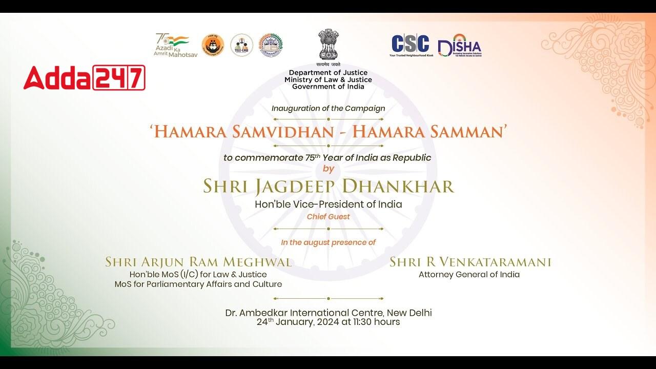 Second Regional Event of ‘Hamara Samvidhan Hamara Samman’ to be held in Prayagraj, Uttar Pradesh