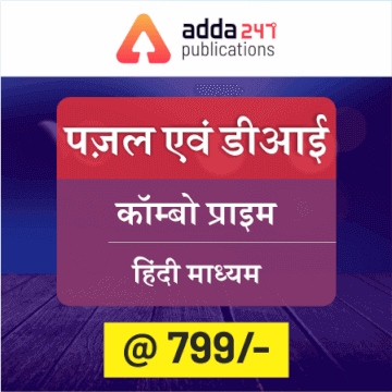 Second Edition Books of DI & Puzzle Combo by Adda247 Publications | Latest Hindi Banking jobs_5.1