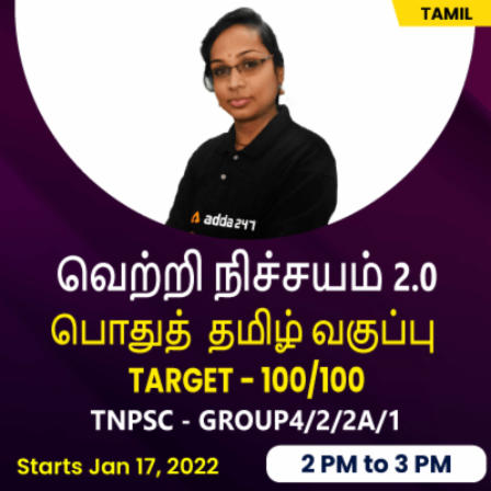 General Tamil Batch for TNPSC Exam Tamil Live Classes By Adda247