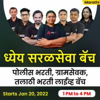Maharashtra police and talathi bharti batch | complete marathi live classes by adda247 Adda247 Victorious Month End Dream Deal, Visit And Select Now_170.1