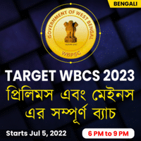 WBPSC Food SI Recruitment 2023, Notification Expecting Soon_60.1