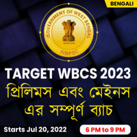 WBPSC Clerkship Syllabus 2022-2023 in Bengali, Exam Pattern_60.1