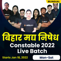 How to prepare for Prohibition Constable Exam_60.1