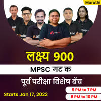 MPSC Group C Complete Preparation Lakshya 900 Batch starts from today, Admission Open_40.1