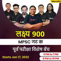 MPSC Group C -Complete Preparation Batch