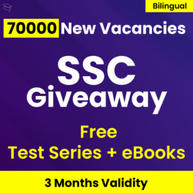 SSC Giveaway - Test Series & eBook Combo By Adda247