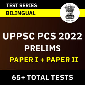 यूपीपीएससी पीसीएस परीक्षा पैटर्न 2022 | यूपीपीएससी हेतु वैकल्पिक विषयों की सूची_50.1