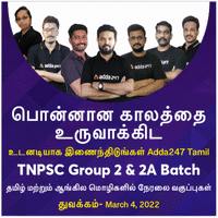 TNPSC Group 2 Recruitment 2022: Notification, Eligibility, Syllabus & Posts wise Salary_50.1