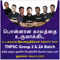 TNPSC Group 2 Recruitment 2022: Notification, Eligibility, Syllabus & Posts wise Salary_70.1