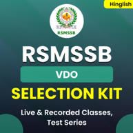 RSMSSB VDO Selection Kit | Hinglish | Live Classes | Recorded Class | Test Pack | By Adda247