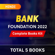 Bank Foundation 2022 Complete Books Kit (Hindi Medium) By Adda247