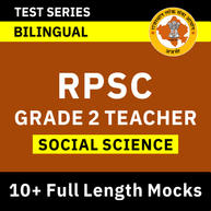 RPSC Grade 2 Social Science Teacher Paper-I & II 2022 Online Test Series By Adda247