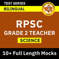 RPSC Grade 2 Science Teacher Paper-I & II 2023 Online Test Series By Adda247