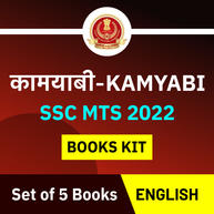 कामयाबी - KAMYABI Best Books for SSC MTS (English Medium) By Adda247