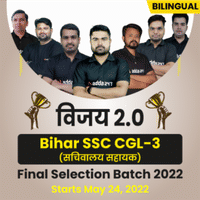BSSC CGL