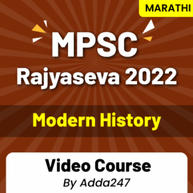 MPSC Rajyaseva 2022 Modern History Video Course By Adda247
