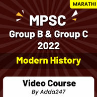 MPSC Group B and Group C 2022 Modern History Video Course By Adda247