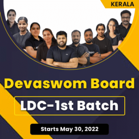 Devaswom Board LDC 1 batch 2022 | Malayalam | Online Live Classes By Adda247