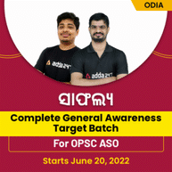 General Awareness Complete Batch for SECRETARIAT ASO | Odisha | Online Live Classes By Adda247