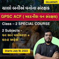 GPSC Recruitment 2022, Last Date to Apply for 260 Vacancies_40.1