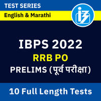 Reasoning Daily Quiz in Marathi : 12 August 2022 - For IBPS RRB PO and Clerk_100.1