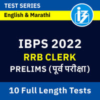 Reasoning Daily Quiz in Marathi : 12 August 2022 - For IBPS RRB PO and Clerk_90.1