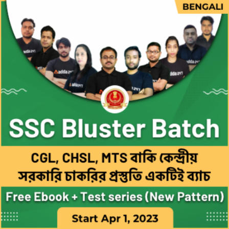 SSC Bluster Batch