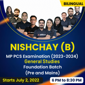 MPPSC 2022: Last Date to Register for MPPSC Pre Exam 2022 Today_50.1