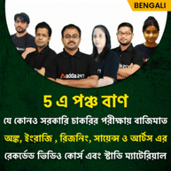 Panchaban Batch Kit | General Combined Complete Foundation Batch in Bengali | Live Classes By Adda247
