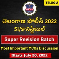 Telangana State GK MCQs Questions And Answers in Telugu, 19 July 2022, For TSPSC Groups and Telangana SI and Constable_50.1