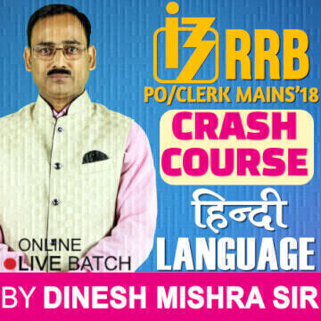IBPS RRB PO/Clerk Mains 2018 Hindi Language Crash Course By Dinesh Sir (Online Live Classes) |_4.1