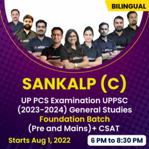 UPPSC PCS Answer Key 2022 (Official) Released_50.1