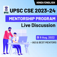 UPSC CSE (1 on 1) Mentorship Program | Online Live Discussion Program By Adda247