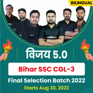 VIJAY 5.0 Bihar SSC CGL-3 Final Selection Batch 2022 | Hinglish | Online Live Class By Adda247