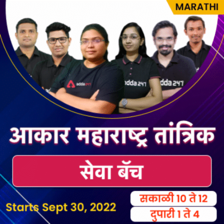 Maharashtra Technical Services Combined Pre-Examination Online Live Classes | Special Batch By Adda247
