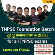 TNPSC Foundation Batch For All TNPSC Exam | Online Live Classes By Adda247
