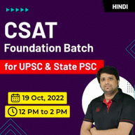CSAT UPSC & State PSC Online Live Classes  | Bilingual | Foundation Batch By Adda247