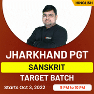 Jharkhand PGT Sanskrit Target Batch | Live Classes By Adda247