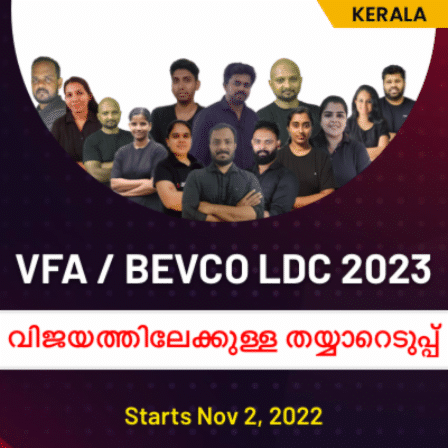 VFA / BEVCO LDC | Malayalam | Online Live Classes By Adda247


