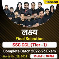 Lakshya – लक्ष्य Final Selection SSC CGL (Tier –1) Complete Batch 2022-23 Exam Hinglish | Live Classes By Adda247