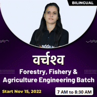 वर्चश्व - Varchashwa - Forestry, Fishery & Agriculture Engineering Batch | Hinglish | Online Live Classes By Adda247