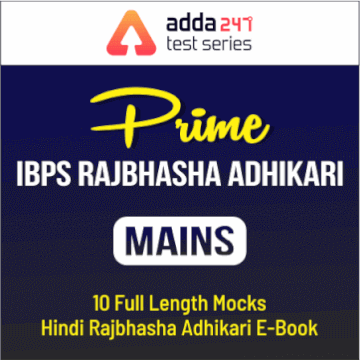 IBPS SO Mains Exam 2018-19 | Get Test Series and eBooks | Latest Hindi Banking jobs_3.1